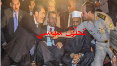 Photo of تحليل سياسي: حقيقة رسائل نظام السيسي حول الإخوان والمصالحة معهم