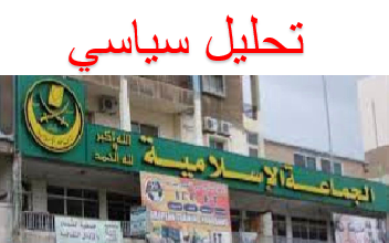 Photo of قراءة في نتائج ” الجماعة الإسلاميًة” في الانتخابات اللبنانيّة