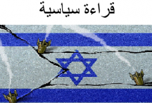Photo of قراءة سياسية سريعة وأوّليّة لمعركة غزّة الحاليّة بين المقاومة والاحتلال